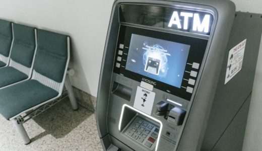 海外旅行の両替はデビットカードで現地ATMからキャッシングが便利